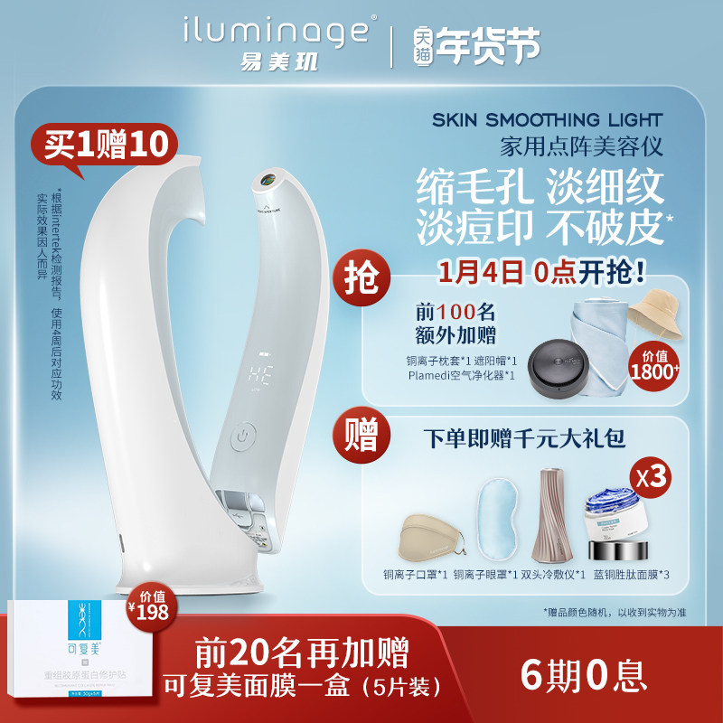 iluminage耳光机礼盒易美玑点阵激光家用美容仪缩毛孔抗皱痘坑印,美容美体仪器,电子美容仪（非器械）,淘宝优惠券,粉丝福利购,淘宝优惠卷