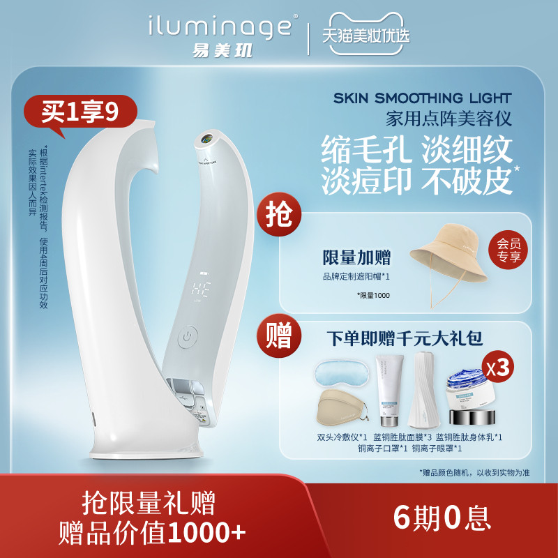 iluminage����������������󼤹������������ë�׿��嶻��ӡ3299Ԫ