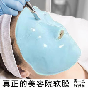 高端正品美容院专用祛痘软膜粉面膜粉补水亮肤消痘炎蓝膜薄荷冰膜