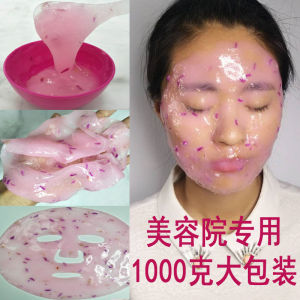 1000美容院专用软膜粉补水