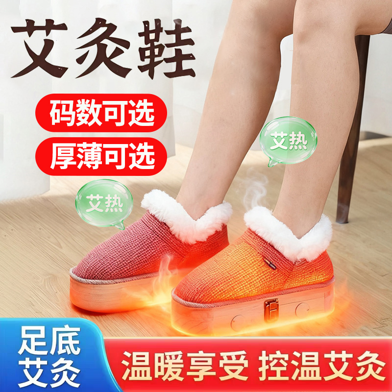 艾灸鞋足部古法无烟木质可以行走