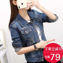 2020春装新款韩版短款修身牛仔外套女学生韩版大码复古网红衣服潮