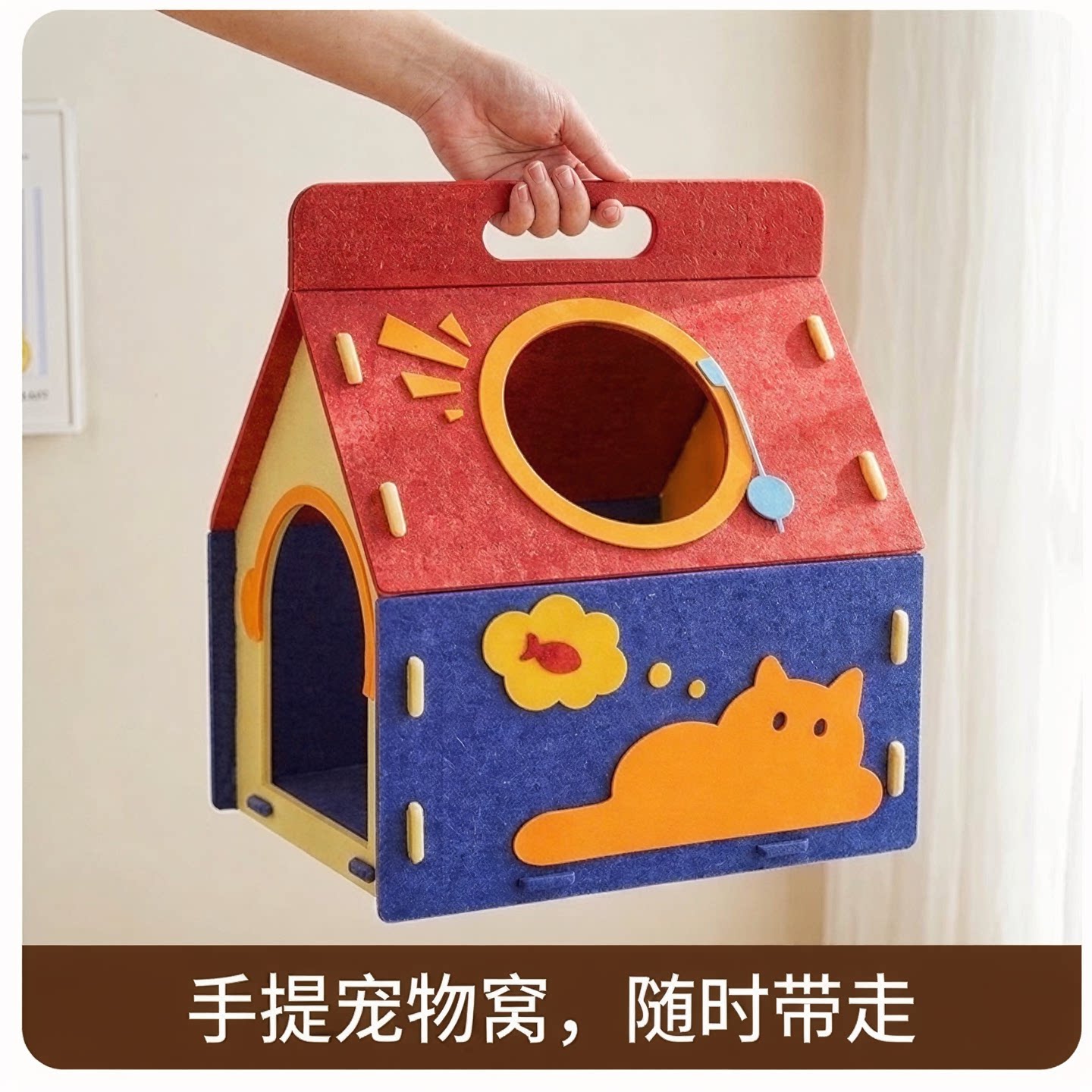 毛毡猫窝解闷手提便携不占地猫屋图片