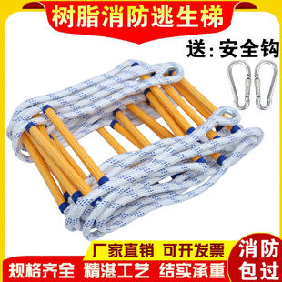 软梯绳梯消防逃生软梯家用树脂攀爬梯防滑耐磨高空作业工程梯定做
