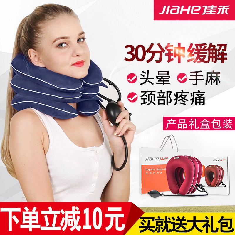 佳禾颈椎牵引器充气家用颈部拉伸按摩器医用护颈托矫正治疗器成人