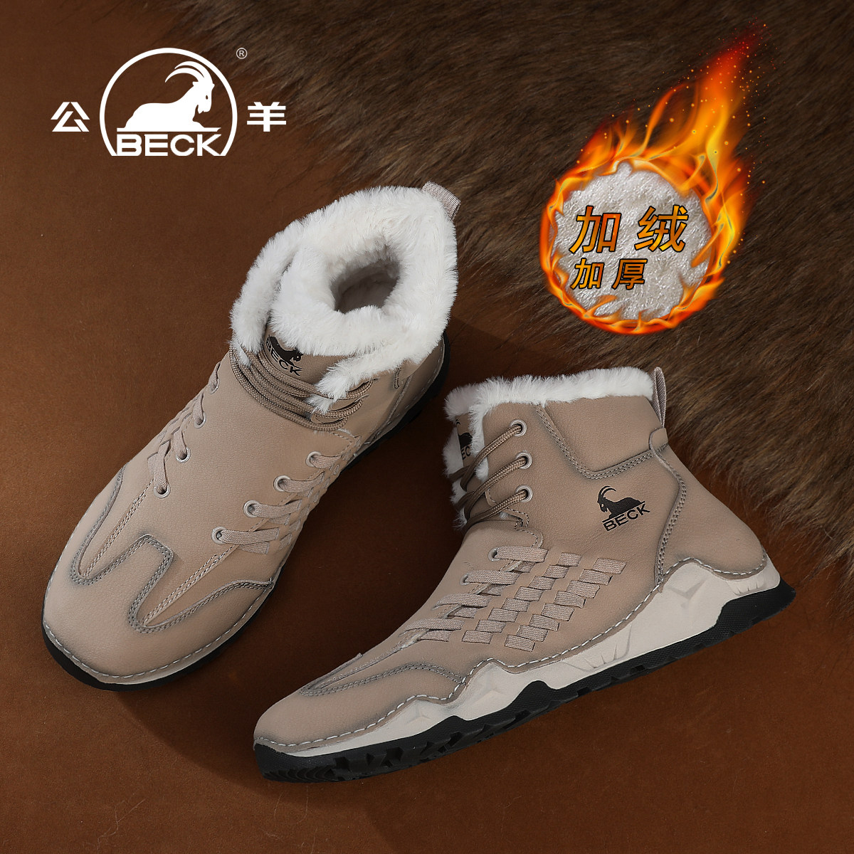 公羊户外高帮登山鞋真皮厚底增高鞋冬季加绒保暖东北雪地靴男鞋子,流行男鞋,时尚休闲鞋,淘宝优惠券,粉丝福利购,淘宝优惠卷