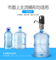 Mengde barreled water pump, water dispenser, water dispenser, electric pure mineral spring, water press, domestic automatic large water outlet