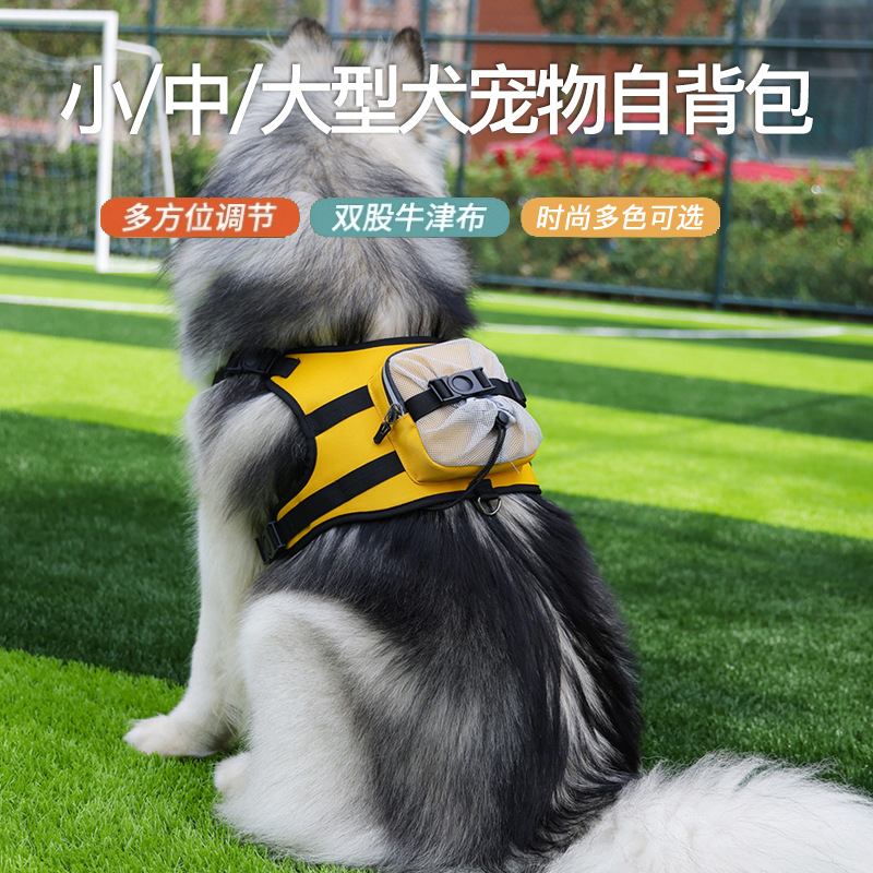 宠物狗狗胸背带背心式小中大型犬遛狗零食包狗自背包防爆冲
