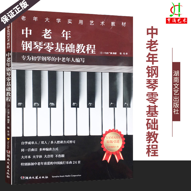 (日)元吉广美正版书籍