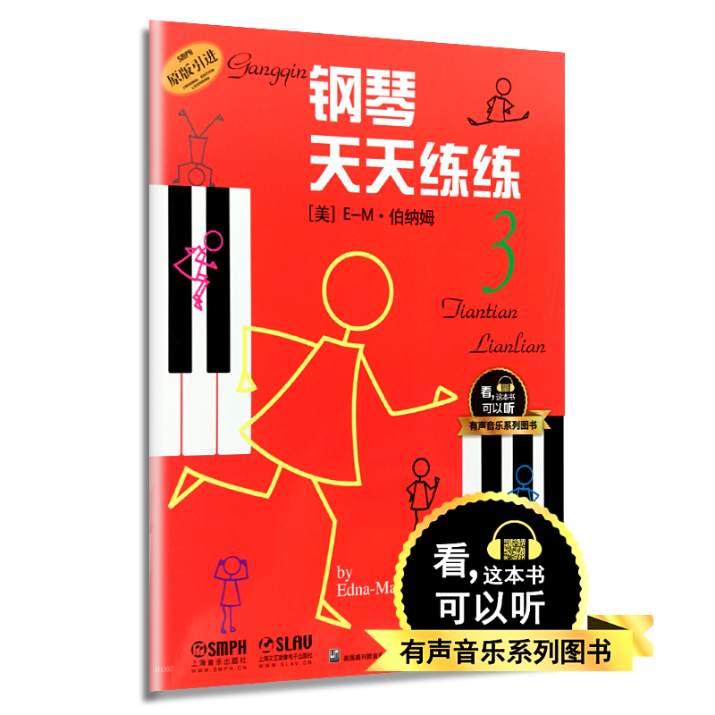 【买2件送谱本】现货正版 钢琴天天练练(3) 第三册 伯纳姆著 钢琴初学者入门教材教程 每日练习曲谱 音乐图书籍上海音乐出版社