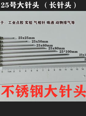 兽用器械皇冠王长针头注射器动物