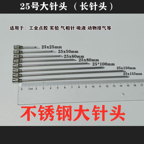 兽用器械皇冠王长针头注射器动物