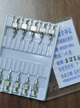 12号针头兽用不锈钢注射针头动物猪羊牛狗疫苗12x6/12x38注射针头