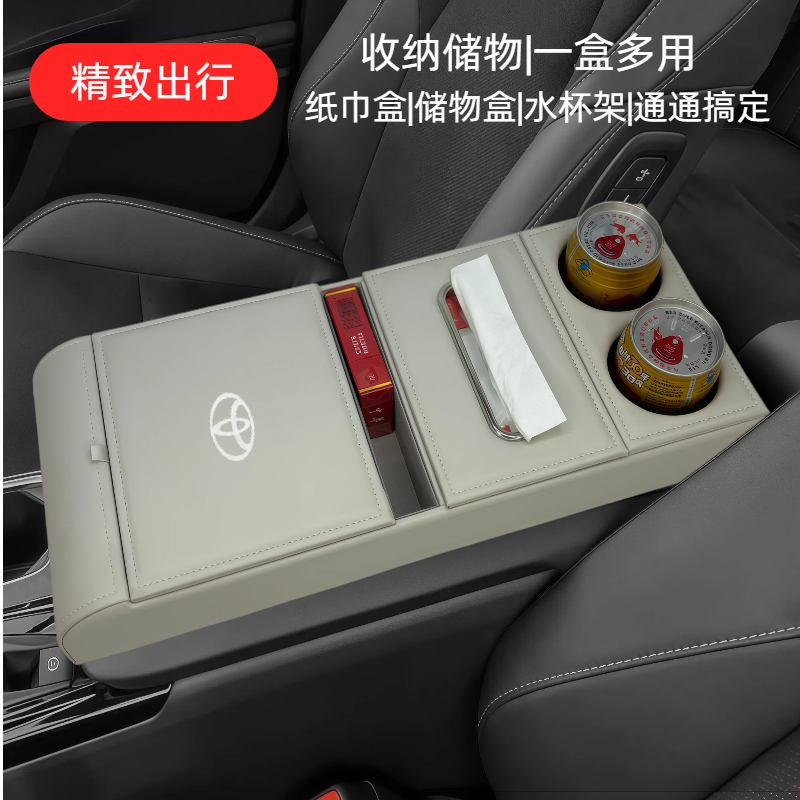 丰田凯美瑞专用中控车载收纳盒储物箱适用宝马X3X4多功能储物神器