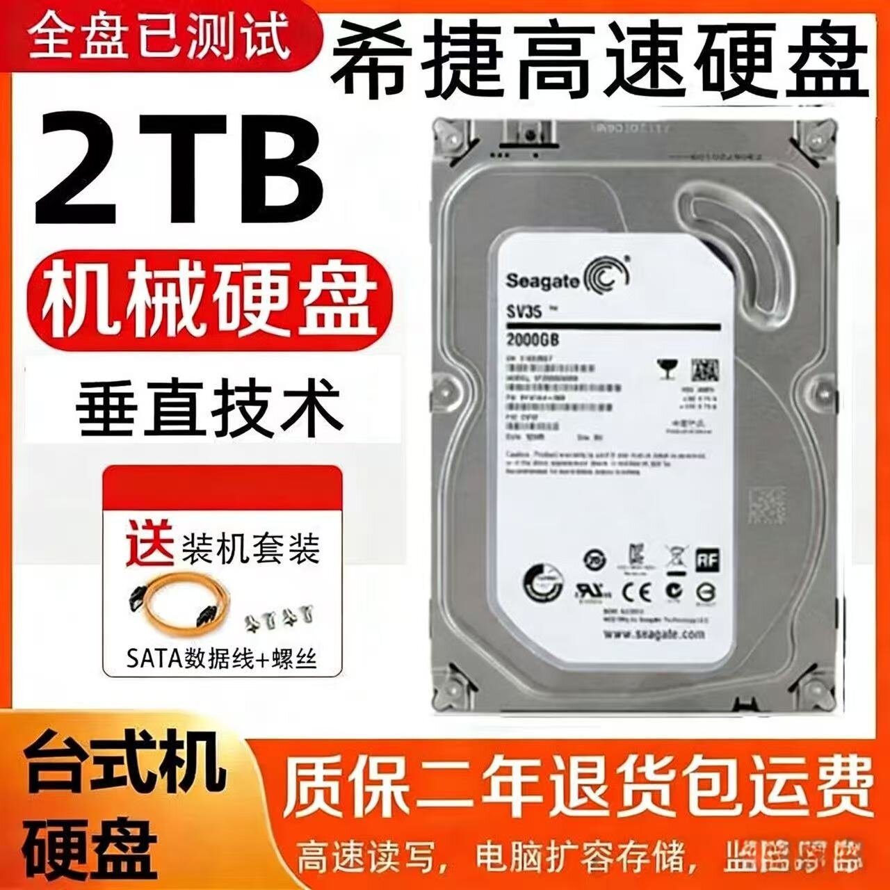 安防专用海康大华录像机通用SATA接口机械硬盘1T/2T/3T/4T/6T紫盘