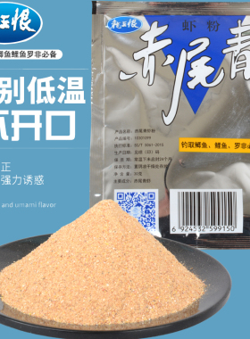 龙王恨赤尾青虾粉浓腥野钓黑坑钓鱼专用添加剂饵料罗非鲫鲤鱼虾饵
