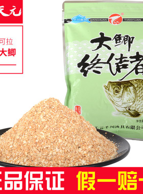 武汉天元大鲫终结者350g