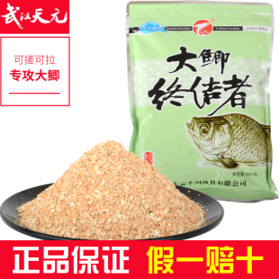 武汉天元大鲫终结者350g麸香鱼食可搓拉邓刚同款饵料野钓鲫鱼饵料