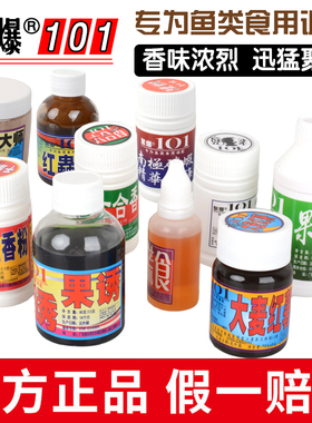 台湾聚爆101小药千里香大麦红薯膏果酸酱果诱甜荒食六合香鲫鲤鱼