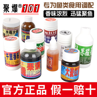 台湾聚爆101小药千里香大麦红薯膏果酸酱果诱甜荒食六合香鲫鲤鱼