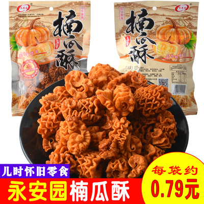 楠瓜酥55g宿舍耐吃整箱充饥