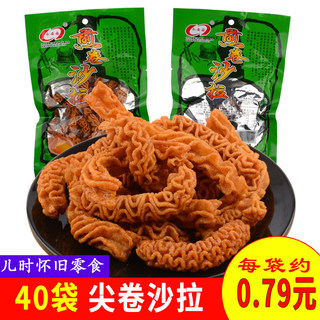 煎卷沙拉零食大袋42g/袋80后90怀旧零食童年休闲膨化食品南瓜酥