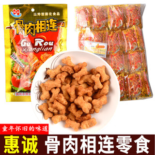 骨肉相连零食休闲小吃80后90后童年儿时怀旧油炸膨化食品小包装