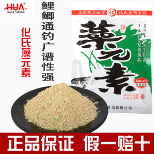 化氏藻元素饵料腥香味江河湖泊水库黑坑休闲竞技野钓可搓可拉鱼饵