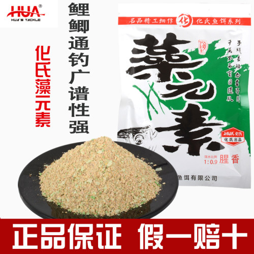 化氏藻元素饵料腥香味