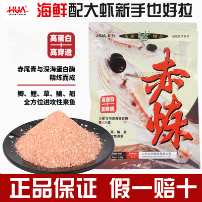 化氏赤炼饵料冬季高蛋白高