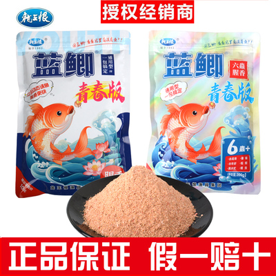 龙王恨蓝鲫青春版饵料浓腥野钓鲫