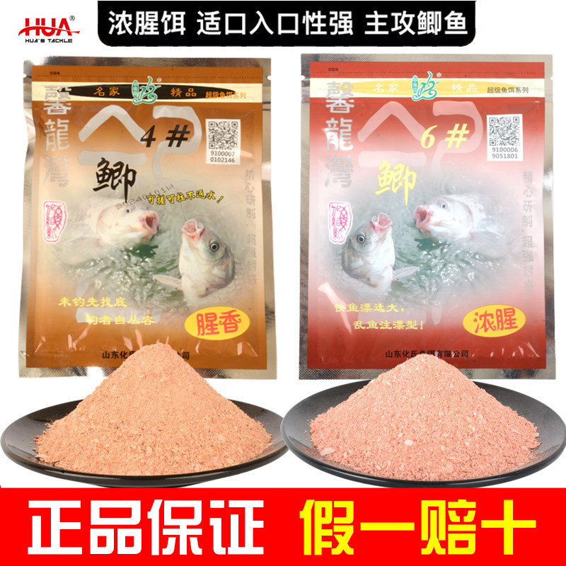 化氏馨龙湾4号鲫饵料6号鲫鱼饵浓腥浓香钢弹2号秋冬春季野钓鲫鱼,户外/登山/野营/旅行用品,台钓饵,淘宝优惠券,粉丝福利购,淘宝优惠卷
