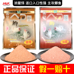 化氏馨龙湾4号鲫饵料6号鲫鱼饵浓腥浓香钢弹2号秋冬春季野钓鲫鱼