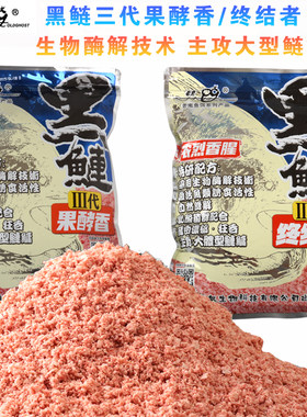 老鬼黑鲢三代鲢鳙饵料