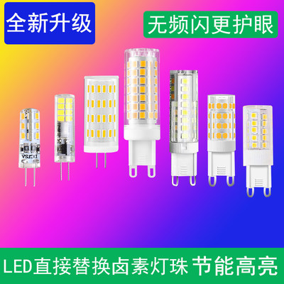 led220v高亮插针三色变光灯泡