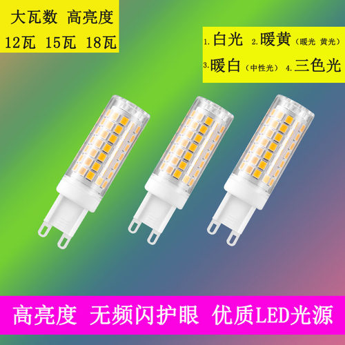 超高亮中性光三色无频闪插脚灯泡