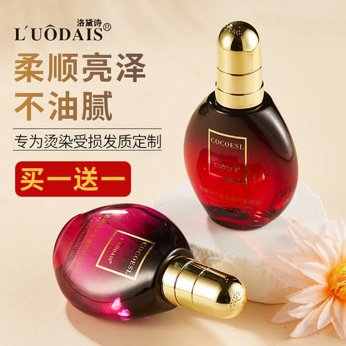 买1送1同款精油香味可选