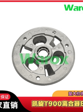 凯旋Tiger900/T120滑动离合器压盖/摩擦片/钢片