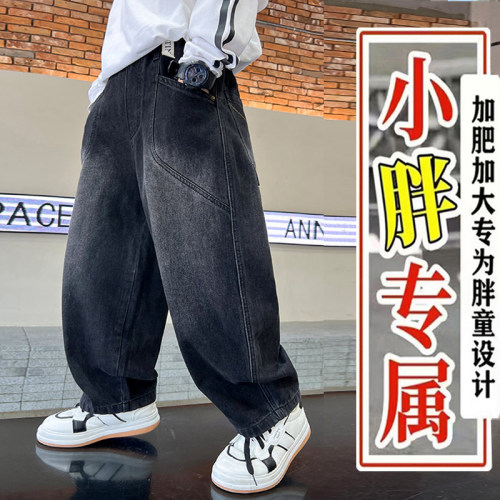 胖童装男童牛仔裤加肥加大春秋款中大童阔腿裤子儿童休闲长裤秋装