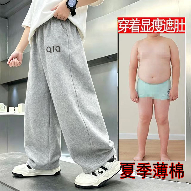 胖童装男童裤子夏季薄棉长裤2026新款男大童凉感运动裤加肥加大码