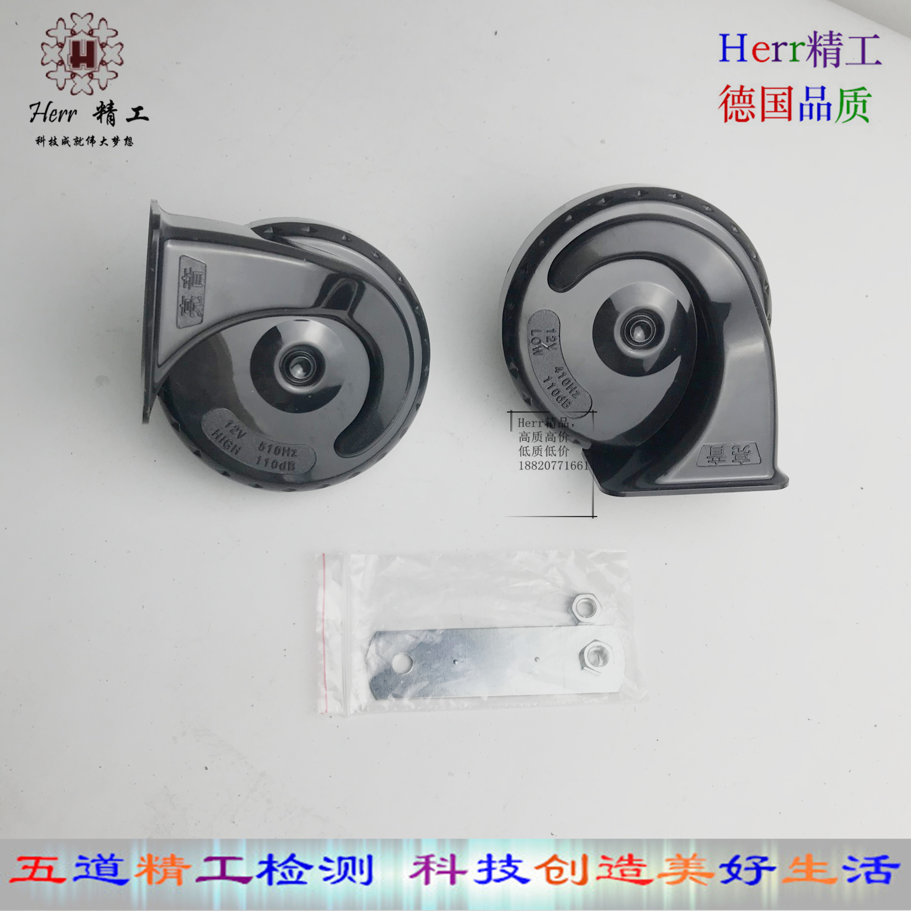 汽车蜗牛喇叭24v超响挖掘机防水高低喇叭货车改装摩托车通用喇叭