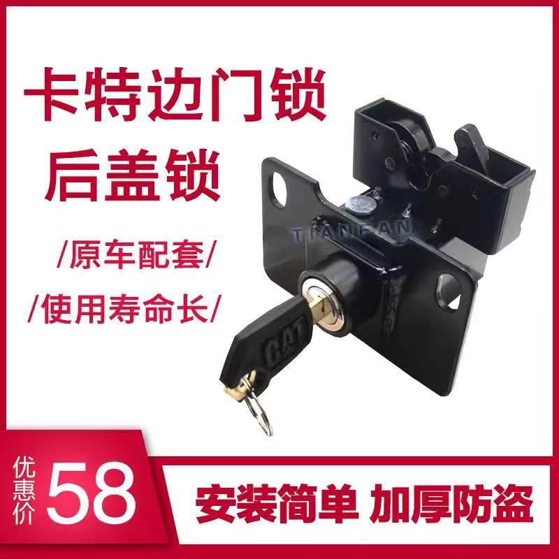 卡特后盖锁CAT305E 305.5E 306 307 308E2挖掘机配件边门锁侧门侧