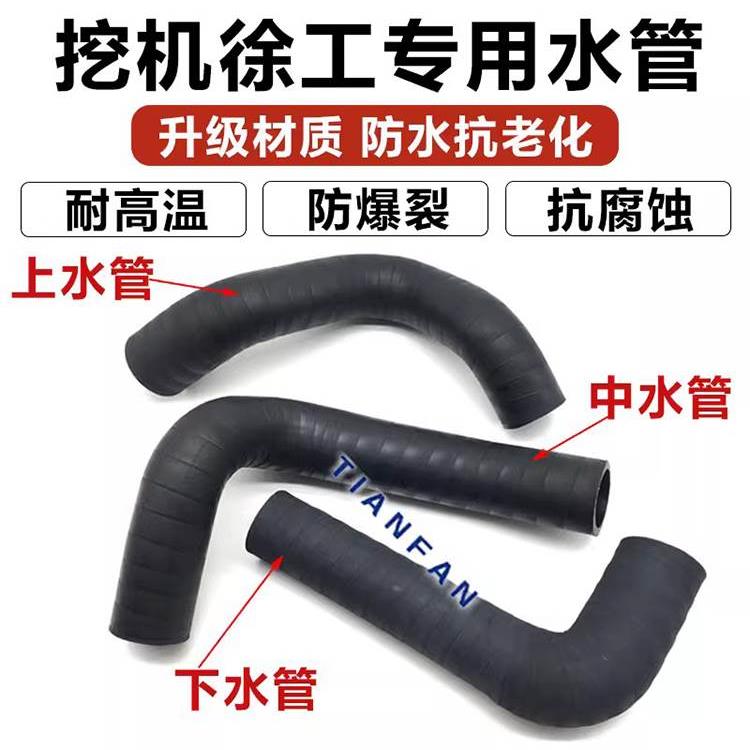 挖掘机配件适用徐工60 65发动机水箱上水管 中水管 下水管 出水管