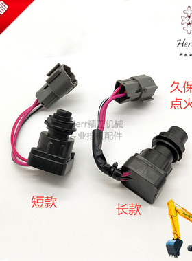 挖掘机配件久保田点火开关钥匙U15/U30//KX155/KX163/KX175电门锁