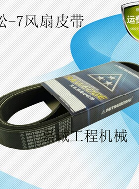 挖掘机配件小松PC200/210/220/240-7发动机风扇皮带8PK1470/1480
