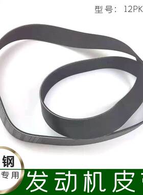 神刚挖机配件神钢130/135/140一8超八发动机风扇皮带12PK1260勾机