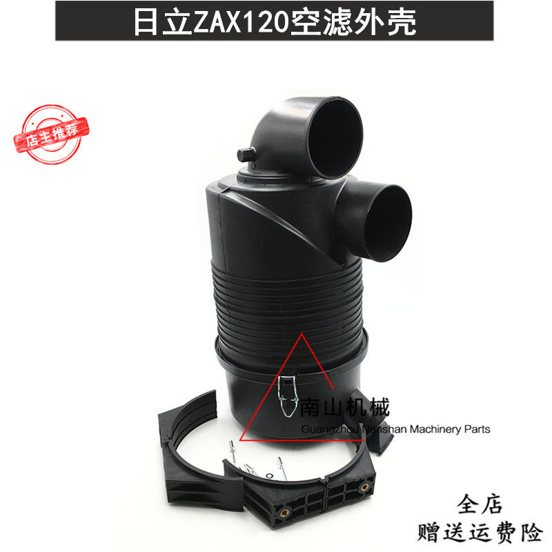 日立ZAX120-5/6空滤外壳 空滤后盖外盖子 空气滤芯总成挖掘机配件
