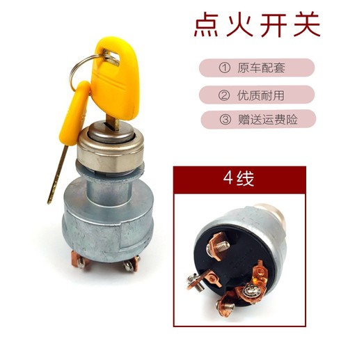 钩机配件卡特CAT305 306 307 320B C 336D电门锁启动点火开关打火