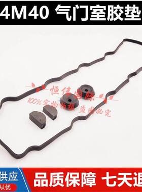 挖掘机卡特306/307C/308D三菱4M40发动机气门室盖密封垫气门胶条