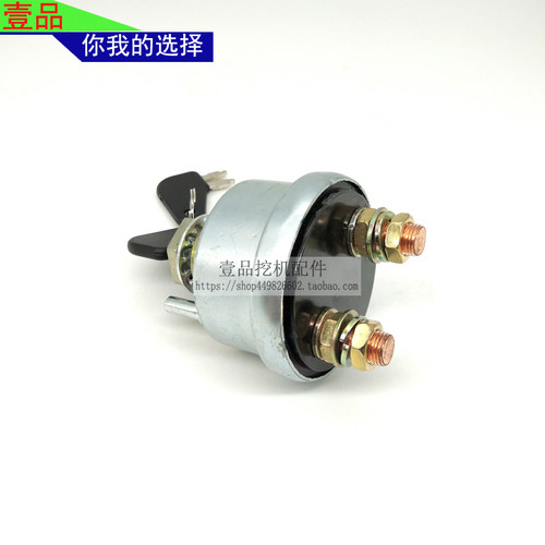卡特70 120 200 307 312B 320C 325 330D点火开关2 3 4 5 6线锁头
